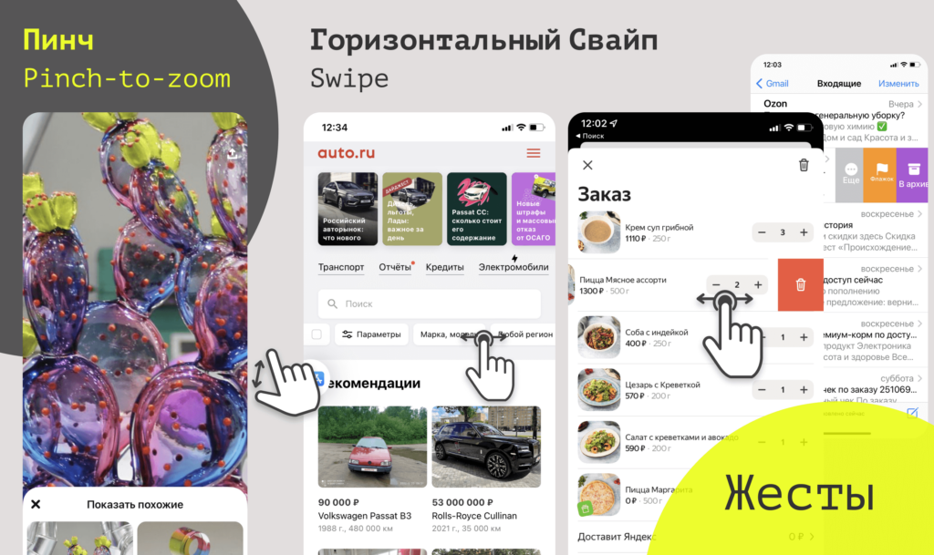 Какие фичи приложений подходят для сайтов и как не ошибиться